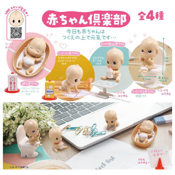 Baby club [All 4 type set(Full Complete)]