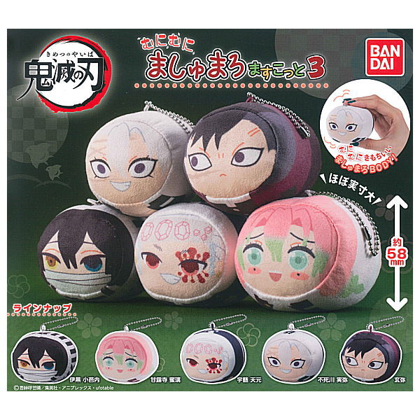 Kimetsu no Yaiba Munimuni Marshmallow Mascot Part.3 [All 5 type set(Full Complete)]