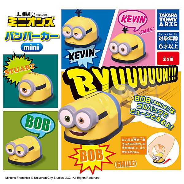 Minions bumper car mini [All 5 type set(Full Complete)]