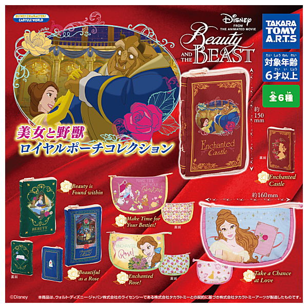 Disney Beauty and the Beast Royal Pouch Collection [All 6 type set(Full Complete)]