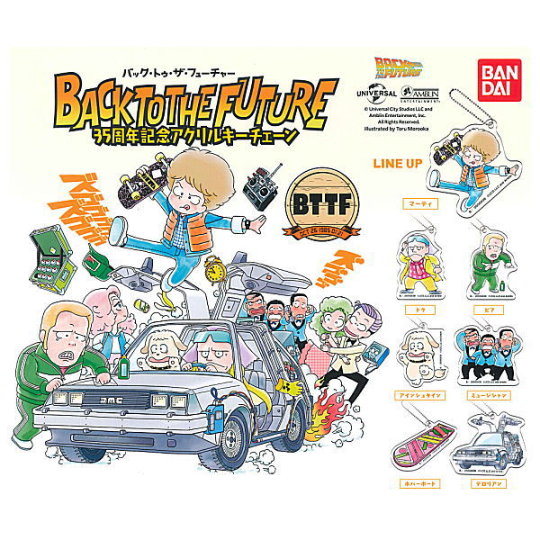 BACK TO THE FUTURE 35th Anniversary Acrylic Key Chain [All 7 type set(Full Complete)]