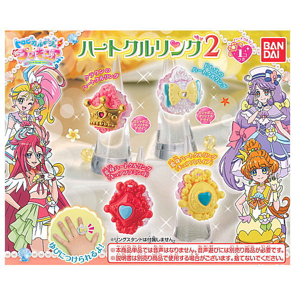 Tropical-Rouge! PreCure Heart Kuru Ring Part.2 [All 4 type set(Full Complete)]