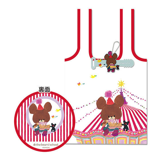 The Bear's School Hugcotote [1.Good Day Jackie Amusement Park]