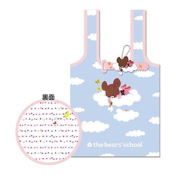 The Bear's School Hugcotote [4.Good Day Jackie Sky]