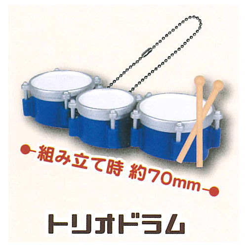 Let's play! Marching instrument mascot ball chain Ball chain Part.2 [5.Trio drum]