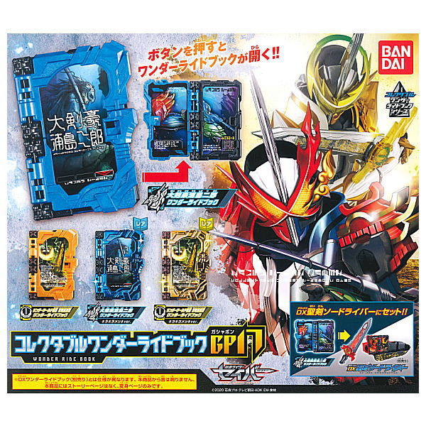 Kamen Rider Saber Collectable Wonder Ride Book GP17 [All 4 type set(Full Complete)]