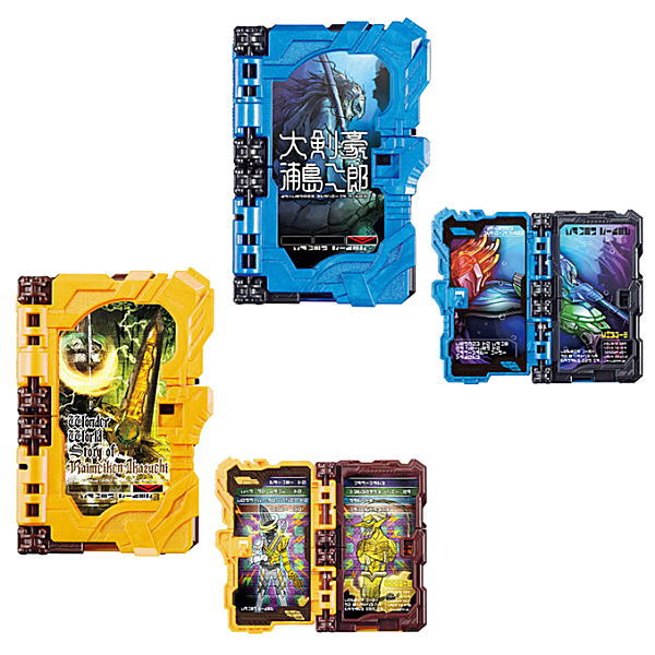 Kamen Rider Saber Collectable Wonder Ride Book GP17 [Normal 2 type set (Rare NOT including)]