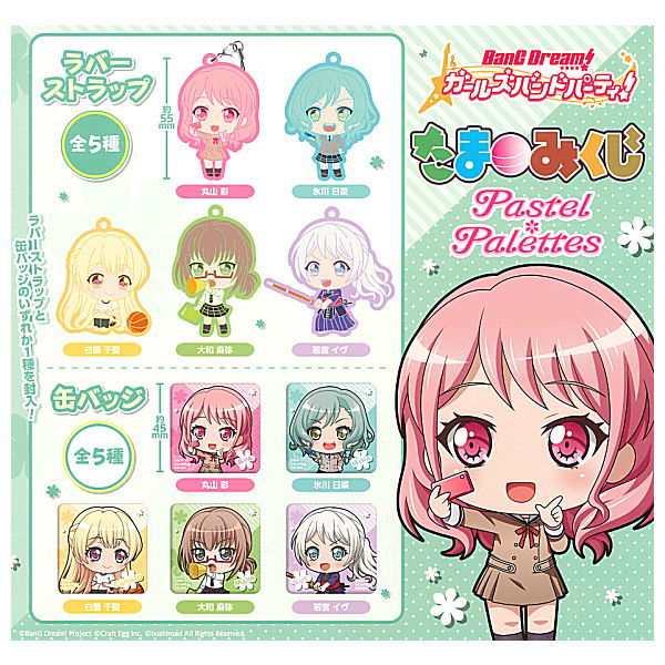 BanG Dream! Girls Band Party! Tamamikuji  Pastel Palettes [All 10 type set(Full Complete)]