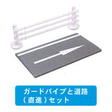 Guardrail and Road Mascot Part.2 [3.Guard pipe and road (straight) set]