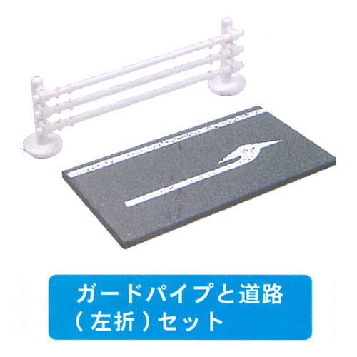 Guardrail and Road Mascot Part.2 [4.Guard pipe and road (turn left) set]