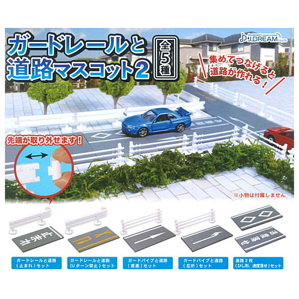 Guardrail and Road Mascot Part.2 [All 5 type set(Full Complete)]