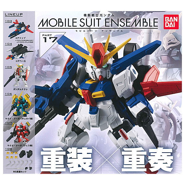 Mobile Suit Gundam MOBILE SUIT ENSEMBLE Part.17 [All 6 type set(Full Complete)]