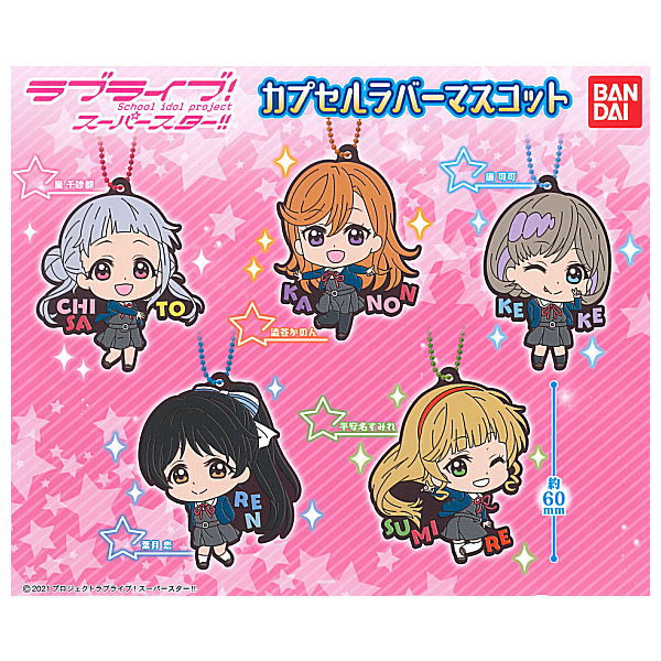 Love Live! Superstar !! Capsule Rubber Mascot [All 5 type set(Full Complete)]
