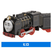 Capsule Plarail Movie Thomas Marvellous Machinery [4.Hiro (Mainspring vehicle)]