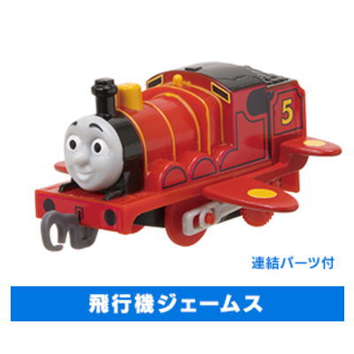 Capsule Plarail Movie Thomas Marvellous Machinery [5.Airplane James (with Connection parts)]