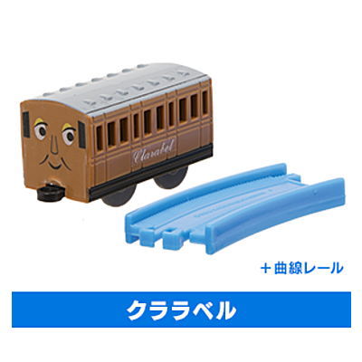 Capsule Plarail Movie Thomas Marvellous Machinery [9.Clarabel + Curve rail]