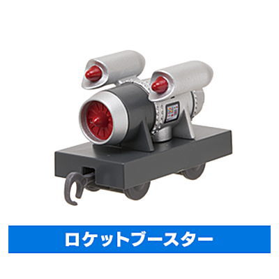 Capsule Plarail Movie Thomas Marvellous Machinery [10.Rocket booster]