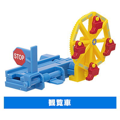 Capsule Plarail Movie Thomas Marvellous Machinery [11.Ferris wheel]