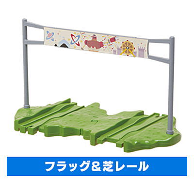 Capsule Plarail Movie Thomas Marvellous Machinery [13.Flag & turf rail]