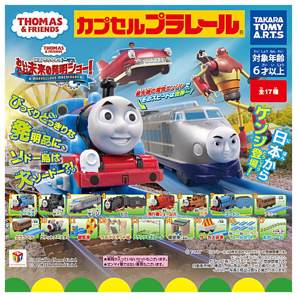 Capsule Plarail Movie Thomas Marvellous Machinery [All 17 type set(Full Complete)]