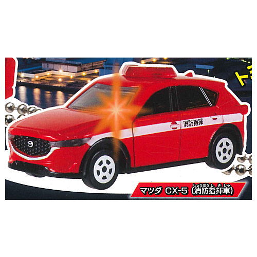 Tomica Light Keychain DX6 Emergency Fire Brigade [4.Mazda CX-5 (firefighting command vehicle)]