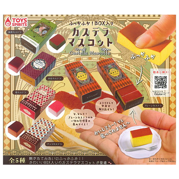 Fukafuka! Boxed castella mascot [All 5 type set(Full Complete)]