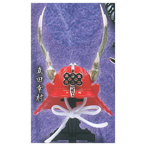 Die-cast THE Sengoku Kabuto 1.5 [2.Sanada Yukimura]