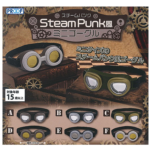 Steampunk style mini goggles [All 6 type set(Full Complete)]