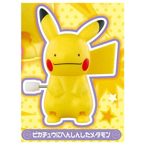 Pokemon Tokotoko Pikachu Isshoniodekake [4.Ditto transformed into Pikachu]