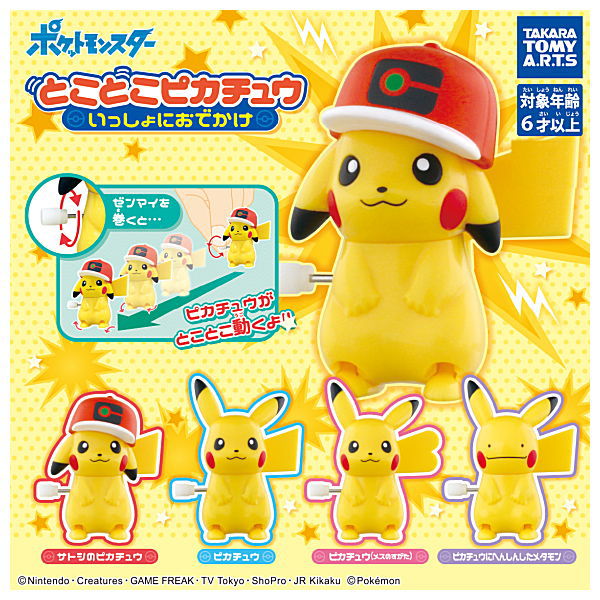 Pokemon Tokotoko Pikachu Isshoniodekake [All 4 type set(Full Complete)]