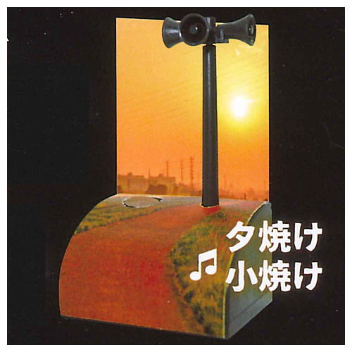 Twilight chime [2.Yuuyake Koyake]