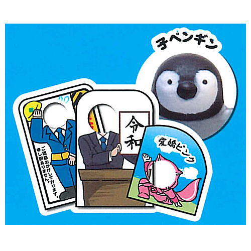 Face panel animal [5.Child penguin]