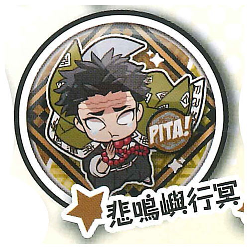 Pita! Deforme Kimetsu no Yaiba Can Badge vol.5 [9.Gyomei Himejima]