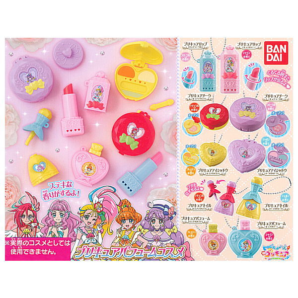 Tropical-Rouge! PreCure PreCure Perfume Cosmetics [All 10 type set(Full Complete)]