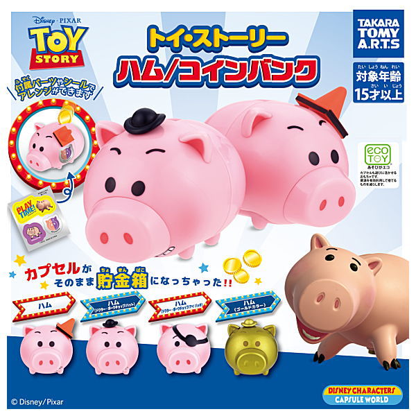 Toy Story Ham Coin Bank [All 4 type set(Full Complete)]