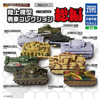 Hobby Gacha Land Model Tank Collection compilation [All 9 type set(Full Complete)]