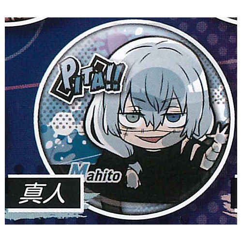 Pita! Deforme Jujutsu Kaisen Can Badge [8.Mahito]