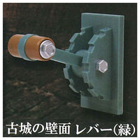 Emergency lever mascot [5.Old castle wall lever (green)]