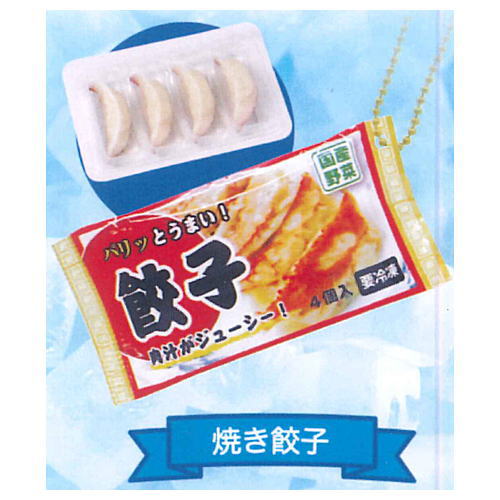 mini frozen food mascot Ball chain Part.3 [1.Gyoza]