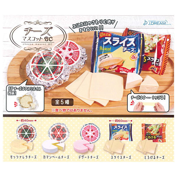 Cheese mascot Ball chain [All 5 type set(Full Complete)]