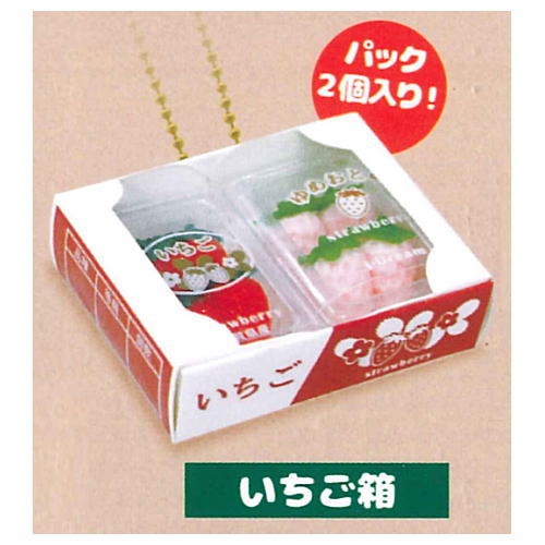 Punitto Packed Vegetables & Fruits Ball chain [4.Strawberry box]