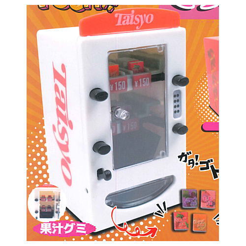 Fall in front of you ! The snack vending machine [1.Fruit juice gummy]