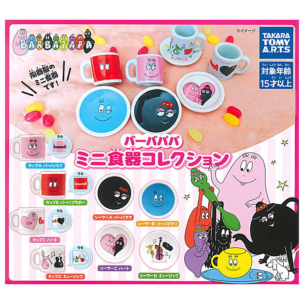 Barbapapa Mini Tableware Collection [All 8 type set(Full Complete)]