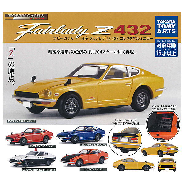 Hobby Gacha Nissan Fairlady Z432 Collectable Minicar [All 5 type set(Full Complete)]