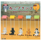 Cat swing [All 5 type set(Full Complete)]