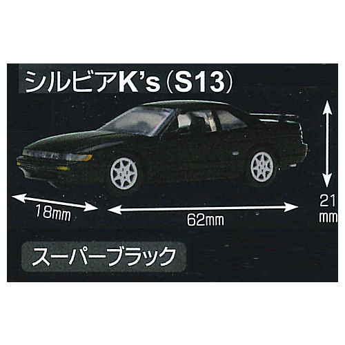 C Car Craft 1/72 scale Nissan Silvia (S13) & 180SX [2.Silvia K's (S13) Super Black]