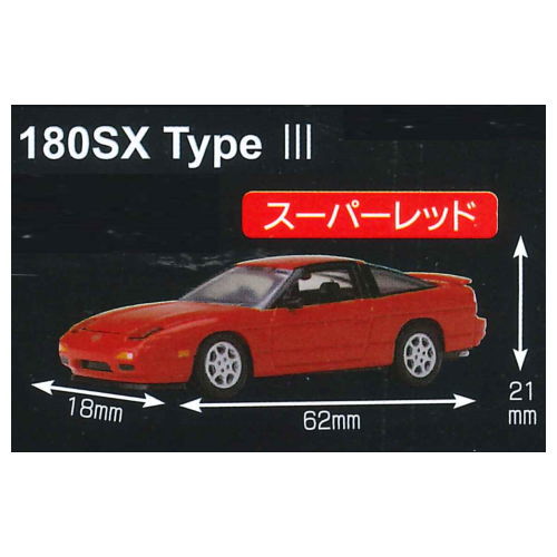 C Car Craft 1/72 scale Nissan Silvia (S13) & 180SX [6.180SX Type III Super Red]