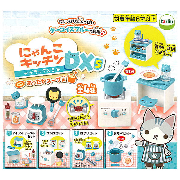 Nyanko kitchen DX5 Warm soup [All 4 type set(Full Complete)]