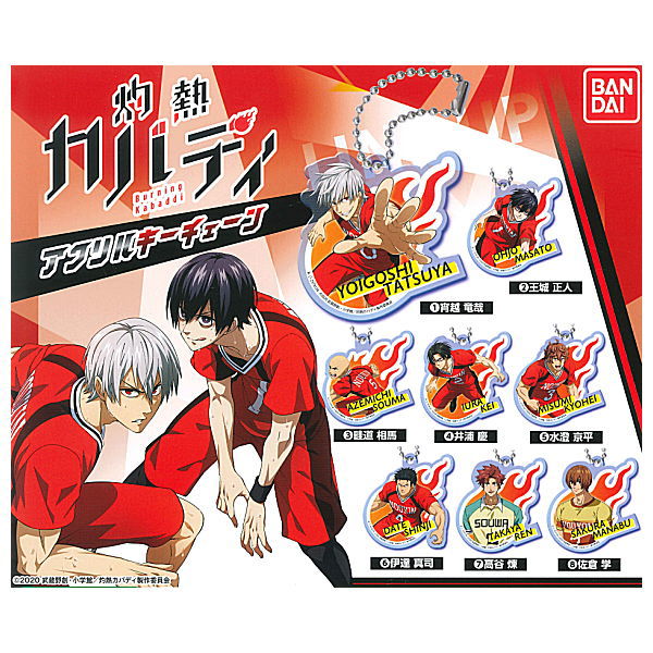 Burning Kabaddi Acrylic key chain [All 8 type set(Full Complete)]