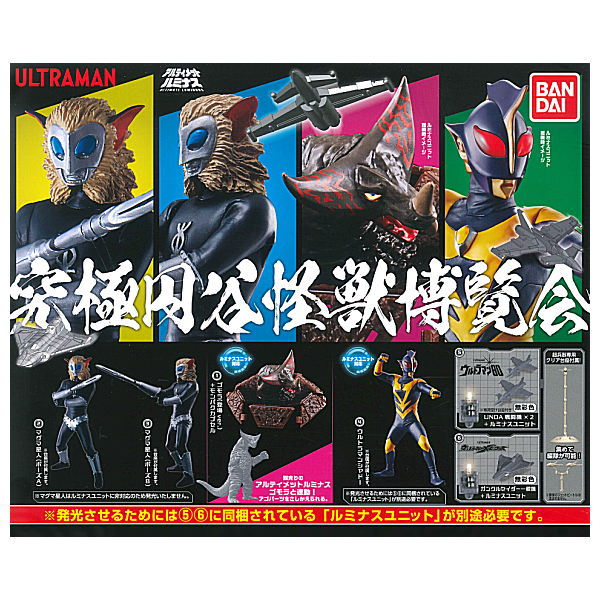 Ultraman ULTIMATE LUMINOUS Ultimate Tsuburaya Monster Exhibition [All 6 type set(Full Complete)]